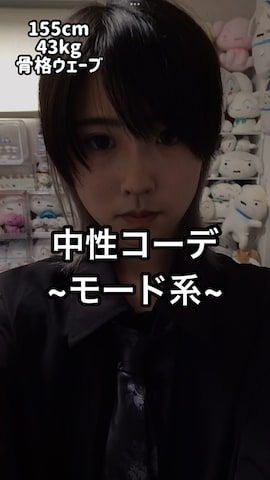 n'OrLABELのアイテムを使ったまるさんのファッション動画