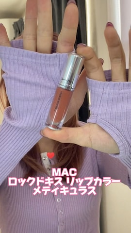 「アイテム（口紅/リップティント/グロス）」を使った、miyu kaneko さん（レディース・160cm）の冬コーディネート