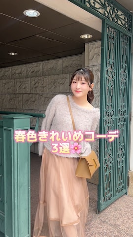 Diorのバッグを使ったきらりさんのファッション動画