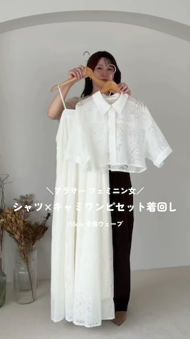 mysty womanのワンピースを使ったMiOさんのファッション動画