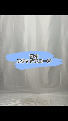 FREAK'S STOREのシャツ/ブラウスを使ったYOKIKIさんのノウハウ動画