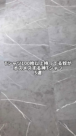 REFLEMのトップスを使ったつぐ吉さんのファッション動画