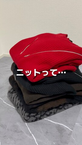 ADRERのニット/セーターを使ったつぐ吉さんのファッション動画