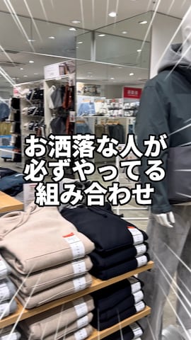 MDRのアイテムを使ったつぐ吉さんのファッション動画