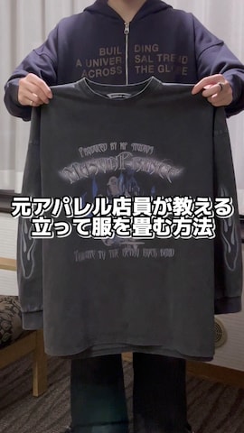 MASONPRINCEのトップスを使ったつぐ吉さんのファッション動画