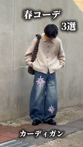 CPCMのアイテムを使ったおやすみくん💤さんのファッション動画