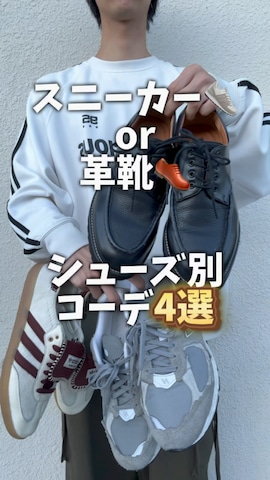 London Shoe Makeのローファーを使ったおやすみくん💤さんのファッション動画