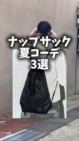 FCMMのアイテムを使ったおやすみくん💤さんのファッション動画