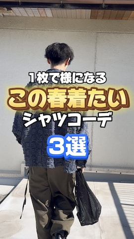 「INTER FACTORY（インターファクトリー）のアイテム（シャツ/ブラウス）」を使った、おやすみくん💤さん（メンズ・170cm）の冬コーディネート