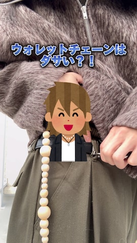 BENDER TOKYOのウォレットチェーンを使ったおやすみくん💤さんのファッション動画