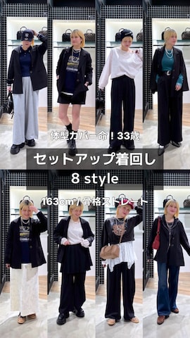 PBLIMのアイテムを使ったkaeさんのファッション動画