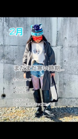 「アイテム（ブーツ）」を使った、かーちんさん（キッズ・137cm）の冬コーディネート