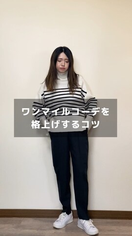 OPAQUE.CLIPのニット/セーターを使ったMiiさんのノウハウ動画