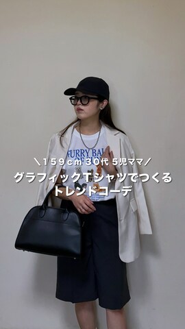 WEGOのTシャツ/カットソーを使ったMiiさんのノウハウ動画-グラフィックTシャツでつくるトレンドコーデ