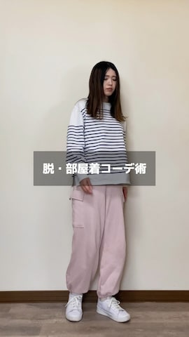 UNIQLOのスウェットパンツを使ったMiiさんのノウハウ動画