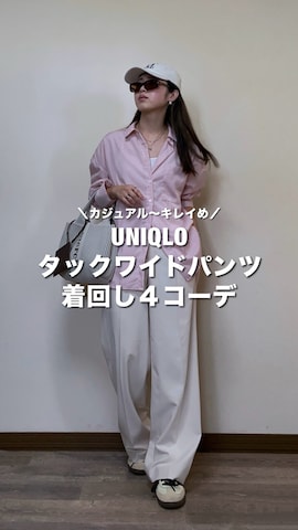 Trishのシャツ/ブラウスを使ったMiiさんのノウハウ動画-ワイドパンツ着回し4コーデ