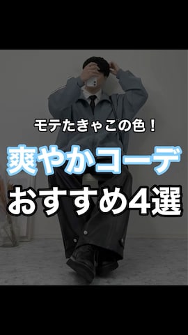 CALLNEのアイテムを使ったYUHEIさんのファッション動画