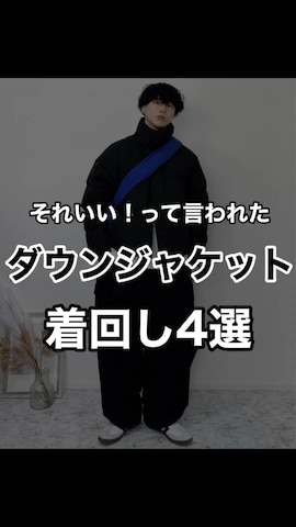 YUHEIさん（メンズ・178cm・20代）の秋コーディネート