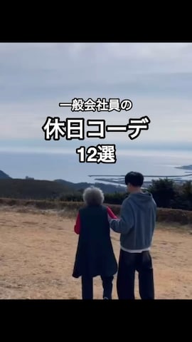YUHEIさん（骨格ウェーブ・メンズ・178cm）の春コーディネート