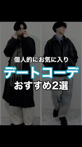 YUHEIさん（メンズ・178cm・20代）の冬コーディネート