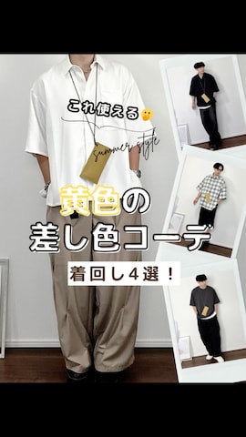 「Starting Over（スターティングオーバー）のアイテム（パンツ）」を使った、YUHEIさん（メンズ・178cm）の夏コーディネート