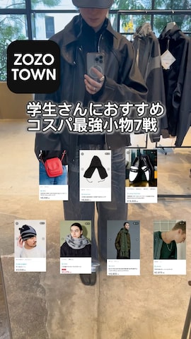 アクセサリーを使った熊谷一平さんのファッション動画