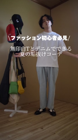 「UNIQLO（ユニクロ）のエアリズムコットンオーバーサイズTシャツ（5分袖）（Tシャツ/カットソー）」を使った、熊谷一平さん（メンズ・165cm・20代）の夏コーディネート