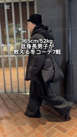「アイテム（手袋）」を使った、熊谷一平さん（メンズ・165cm）の冬コーディネート