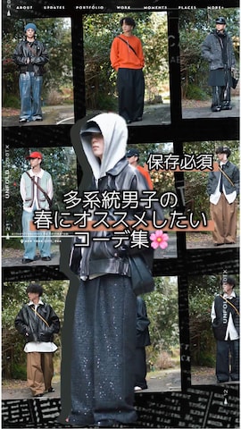 「アイテム（ライダースジャケット）」を使った、熊谷一平さん（メンズ・165cm）の春コーディネート