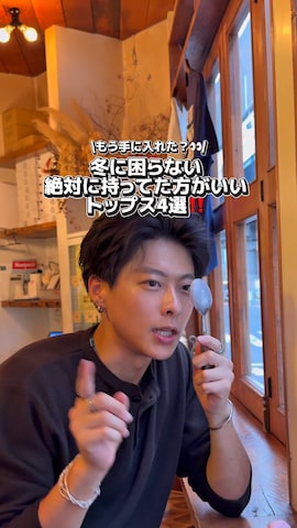 「アイテム（ブレスレット）」を使った、岡本幸大さん（メンズ・172cm・20代）の秋コーディネート