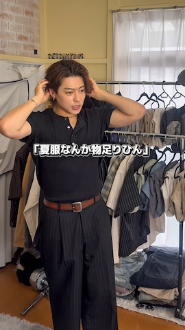 SunKuのアイテムを使った岡本幸大さんのファッション動画