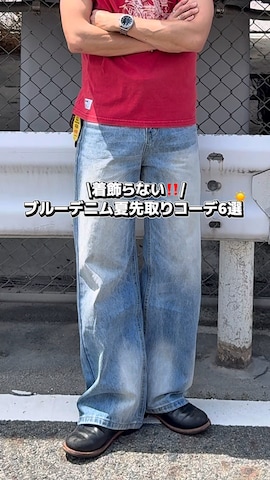 岡本幸大さんのファッション動画