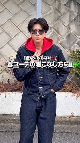 epnokのアイテムを使った岡本幸大さんのファッション動画