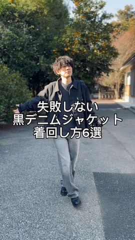 COMOLIのデニムジャケットを使ったゆっきーさんのノウハウ動画