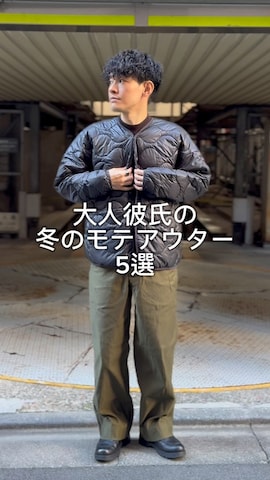 SKKONEのダウンジャケット/コートを使ったゆっきーさんのノウハウ動画-大人彼氏の冬のモテアウター5選