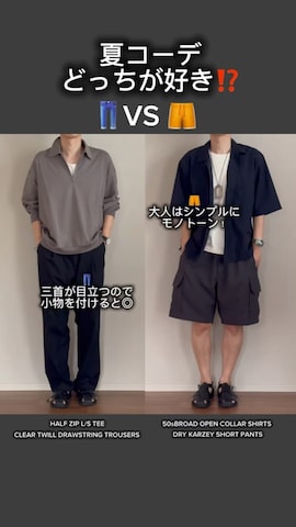 RHYTHRのジャケット/アウターを使ったゆっきーさんのノウハウ動画-夏コーデどっちが好き？