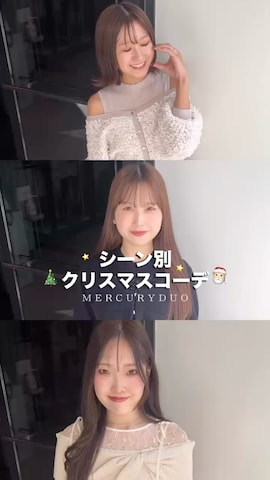 仲田桃子さんのファッション動画