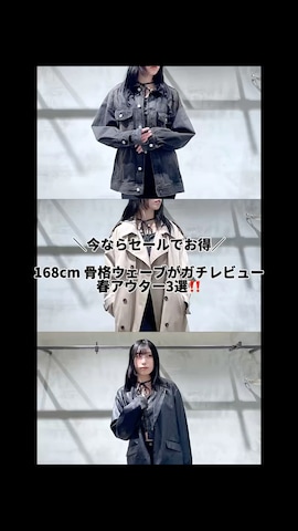 「アイテム（トレンチコート）」を使った、あちさん（レディース・168cm）の春コーディネート