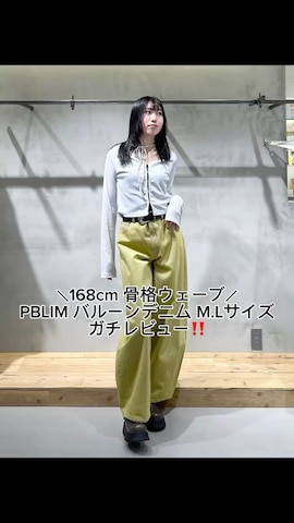 PAGEBOYのアイテムを使ったあちさんのファッション動画