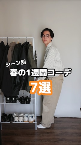 メッセンジャーバッグを使ったRIKUさんのファッション動画