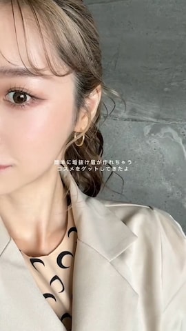 CLIOのベースメイクを使ったNanamiさんのファッション動画