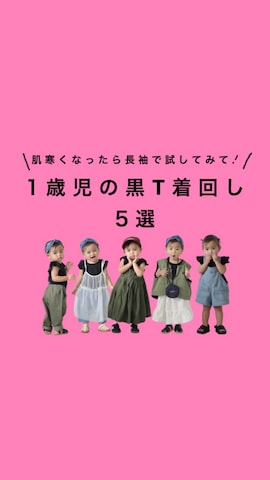 「アイテム（ヘアバンド）」を使った、ORITSUさん（キッズ・110cm）の夏コーディネート