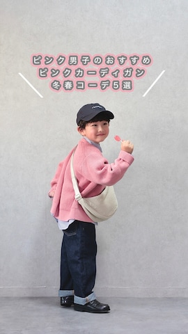 ブルゾンを使ったORITSUさんのファッション動画