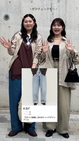 KBFのシューズを使ったのぶさんのファッション動画