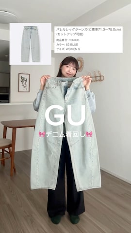 「アイテム（アイシャドウ）」を使った、みさねさん（レディース・158cm）の春コーディネート