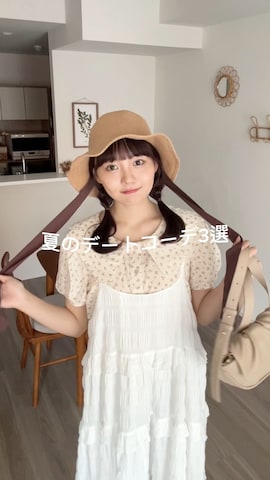 かごバッグを使ったみさねさんのファッション動画