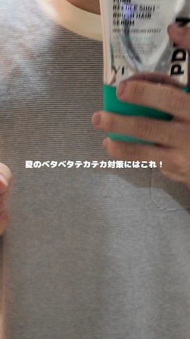 スキンケアを使ったryomaさんのファッション動画