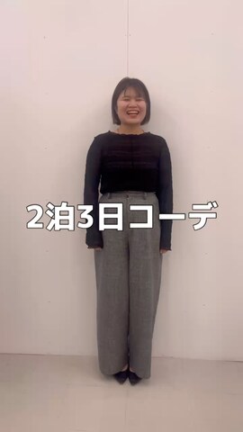 Jena espace merveilleuxのシャツ/ブラウスを使ったchihiroさんのファッション動画-2泊3日コーデ