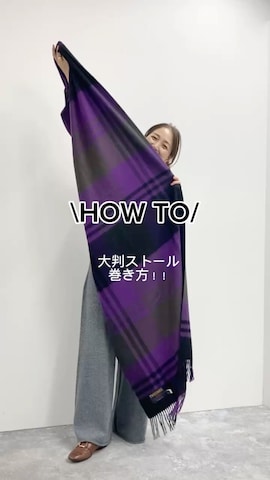 「アイテム（ストール/ショール）」を使った、ISHIDAさん（レディース・158cm）の秋コーディネート